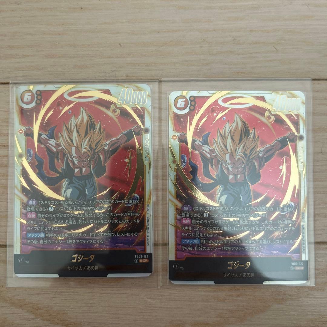 ドラゴンボール　フュージョンワールド　secゴジータ