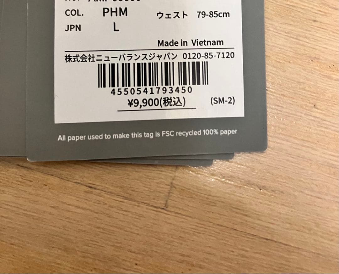 ニューバランス NB セットアップ L 新品 ストレッチウーブン ファントム