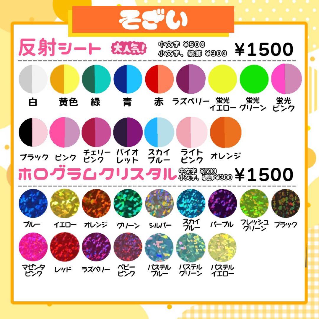 うちわ文字 連結 折りたたみ オーダー 団扇屋さん ハングル timelesz