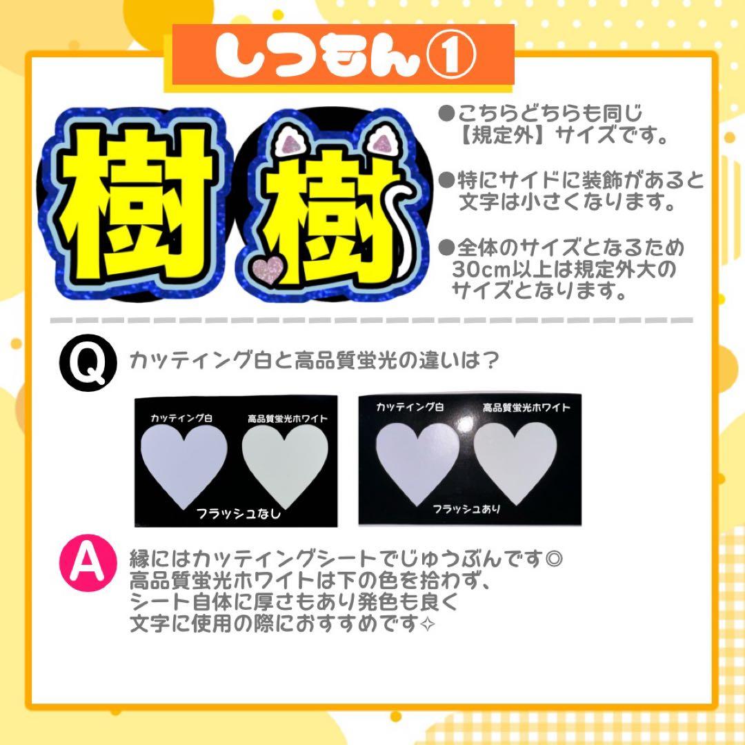 うちわ文字 連結 折りたたみ オーダー 団扇屋さん ハングル timelesz