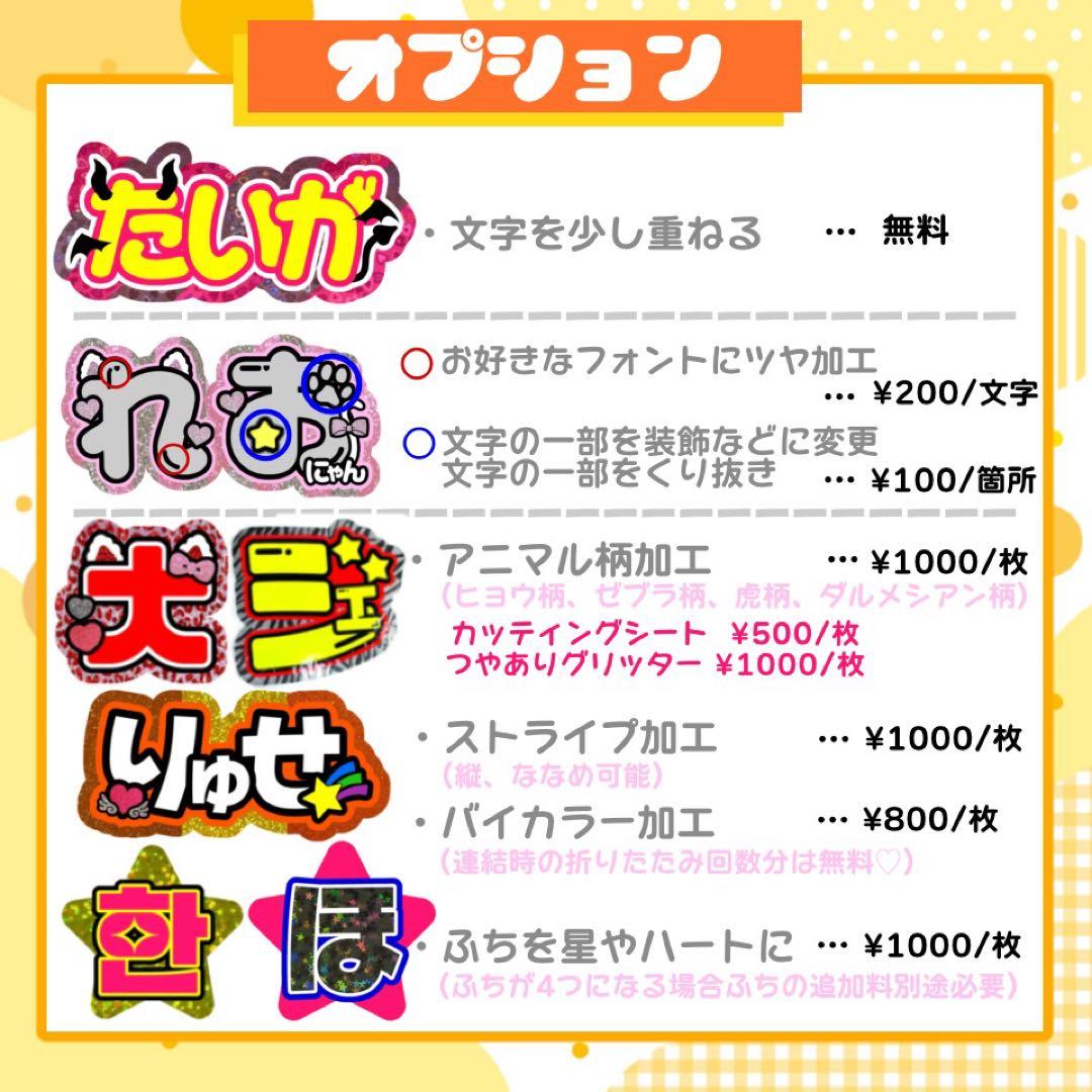 うちわ文字 連結 折りたたみ オーダー 団扇屋さん ハングル timelesz