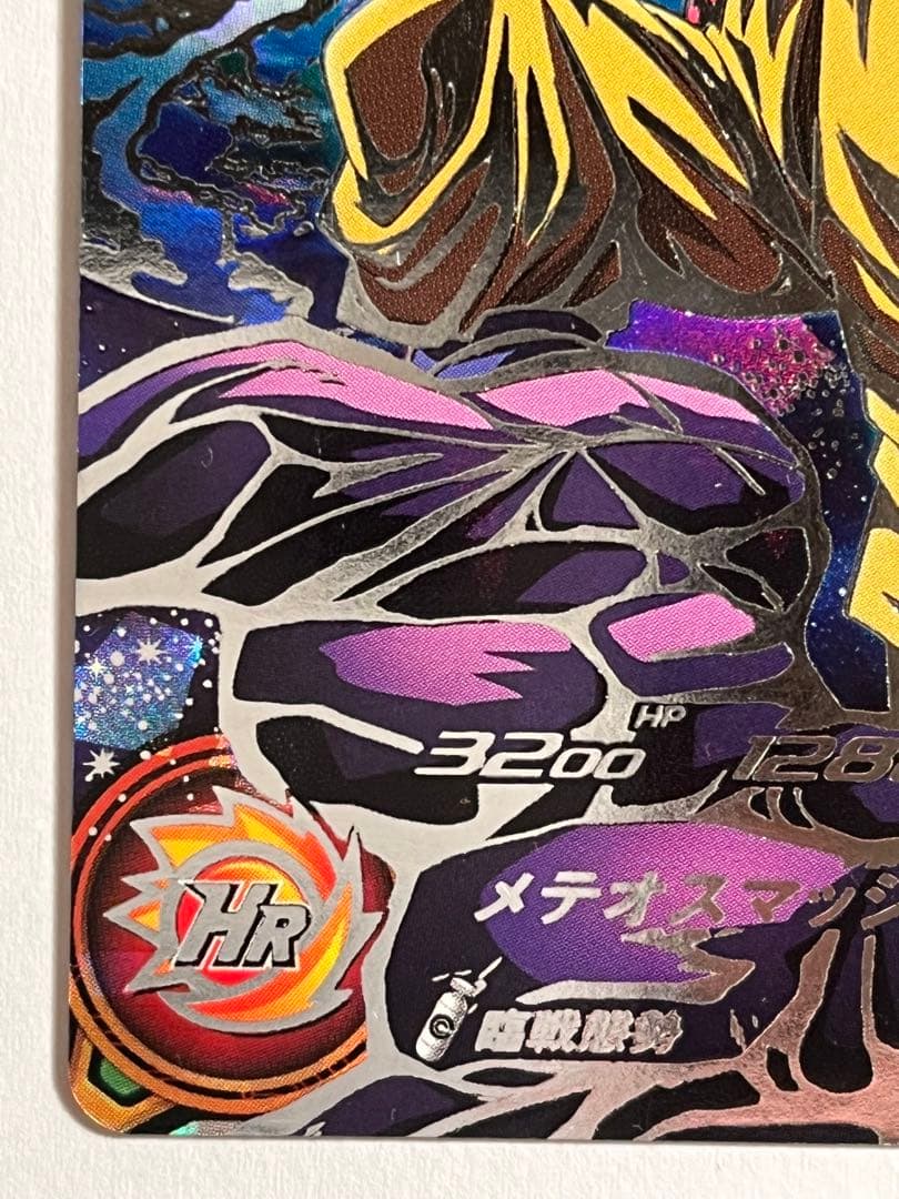 スーパードラゴンボールヒーローズ UM9-SEC孫悟空:GT
