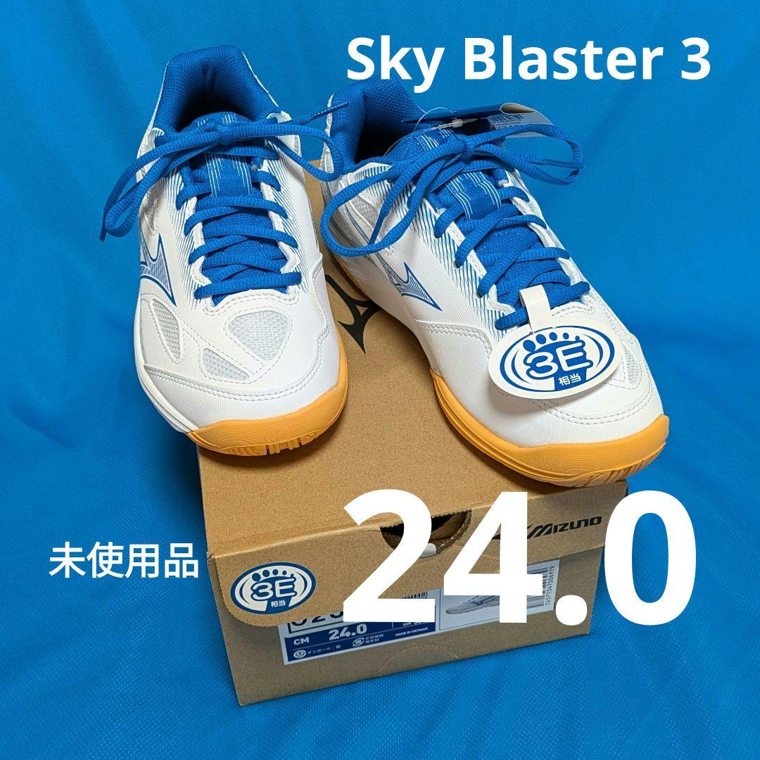 【未使用品24.0】ミズノ●バドミントンシューズ●スカイブラスター3