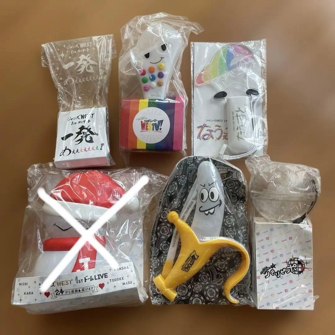 WEST. グッズ　まとめ売り