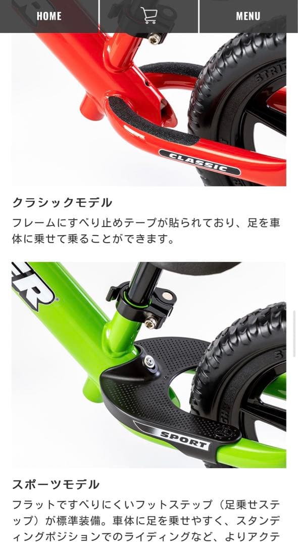 【未使用】ストライダー/スポーツモデル/12インチ