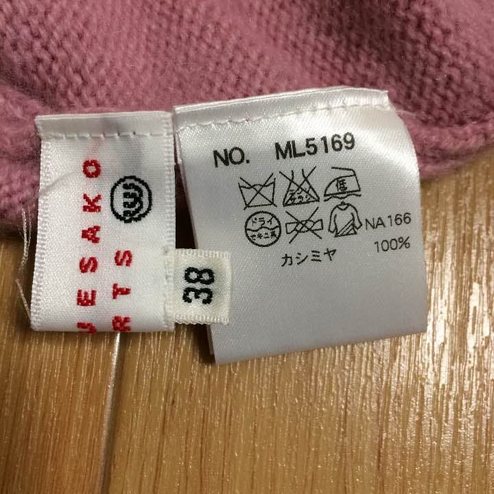 ウエサコ 新品 セーター 38