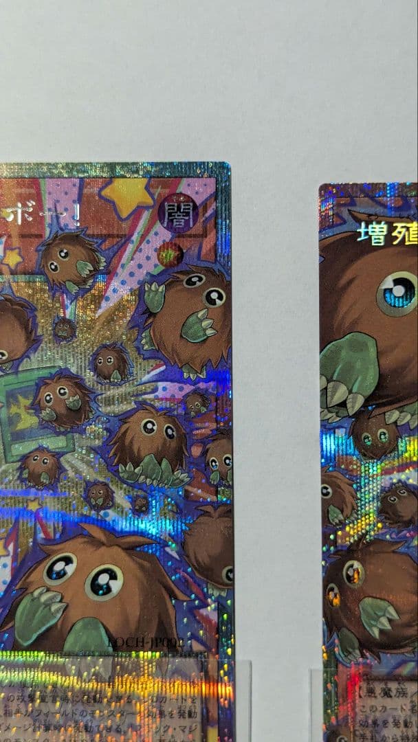遊戯王　増殖するクリボー