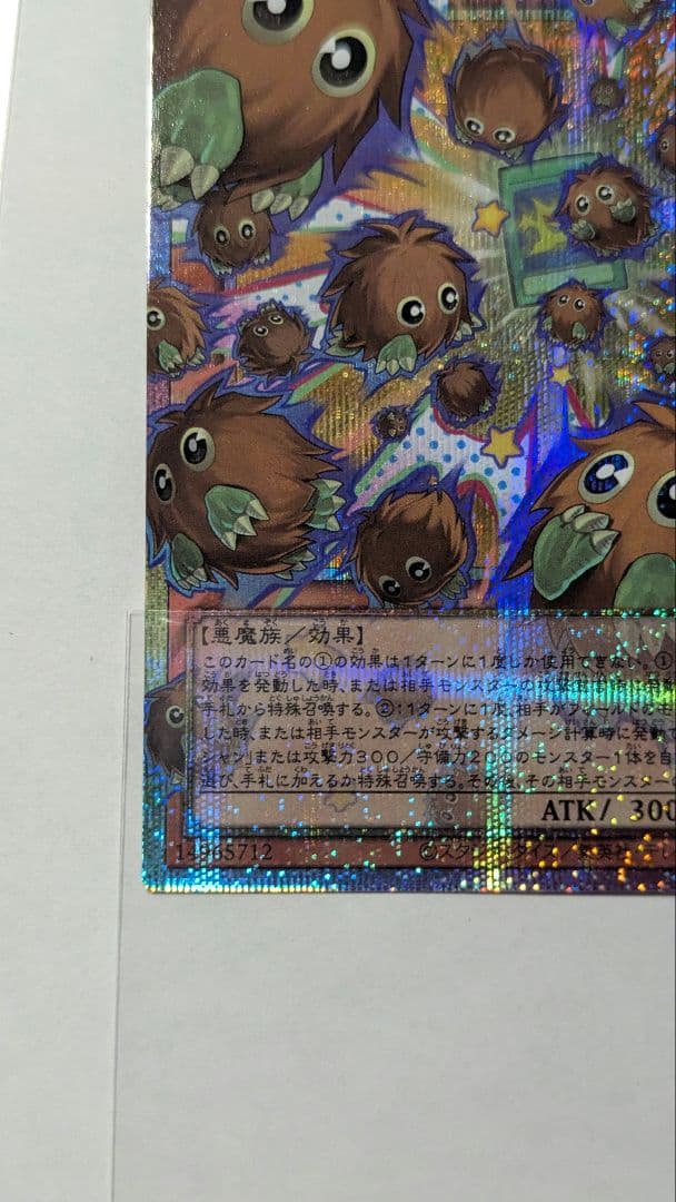 遊戯王　増殖するクリボー