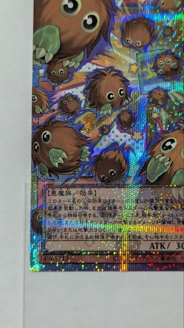 遊戯王　増殖するクリボー