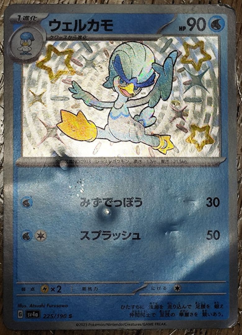 ポケモンカード　色違い　100枚セット
