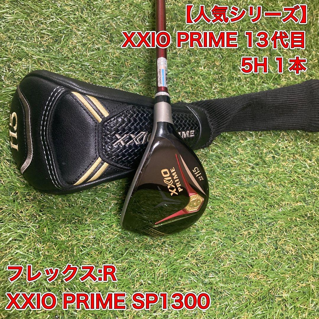 ゼクシオプライム13 ユーティリティー　5H ハイブリッド　SP1300
