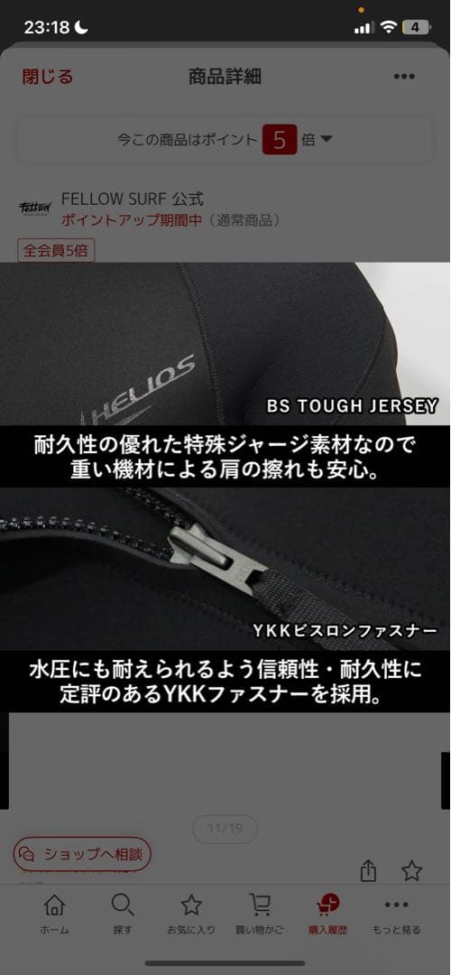 FELLOW SURF HELIOS フルスーツ 黒