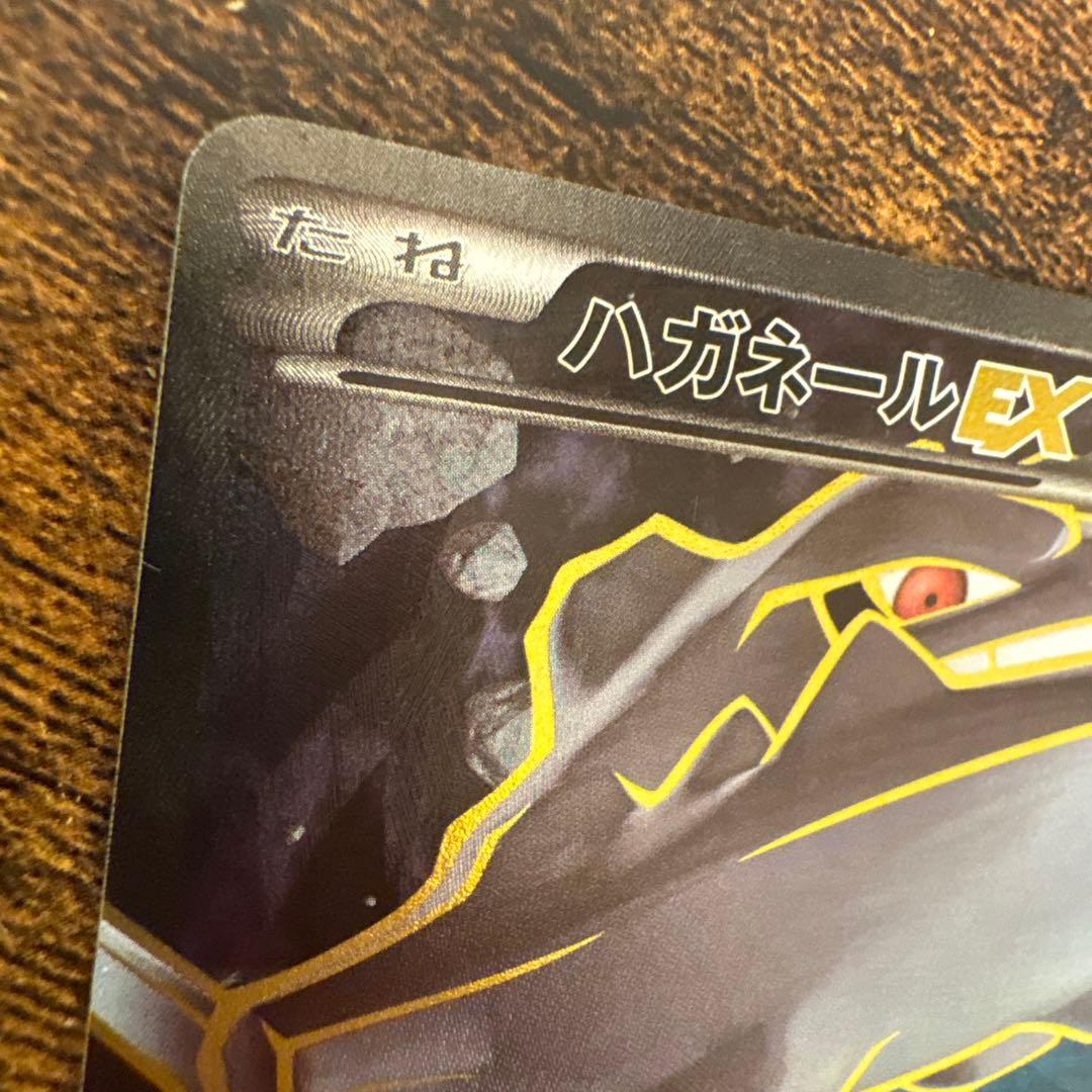 ハガネールEX SR XY11 爆熱の闘士 056/054