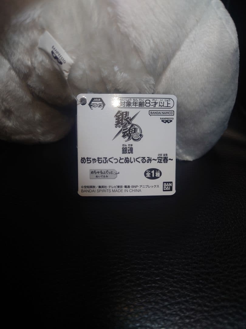 銀魂 フィギュア ぬいぐるみ 5点セット 新品 未使用