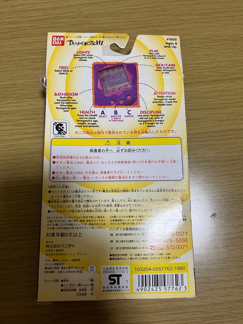【未使用】初代たまごっち3点セット 1996-97年 海外版あり まとめ売り