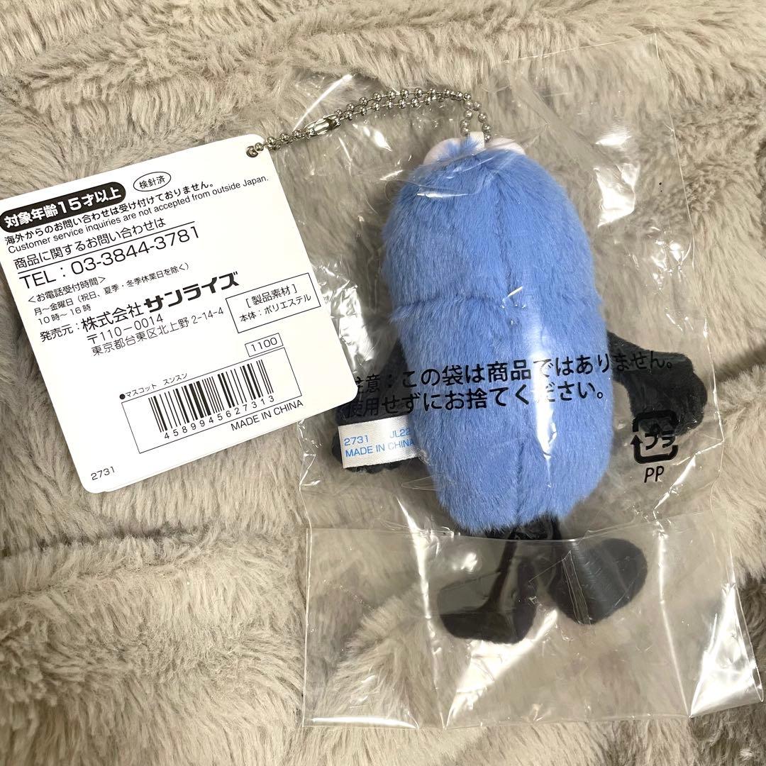 新品未開封 パペットスンスン マスコット スンスン サンライズ
