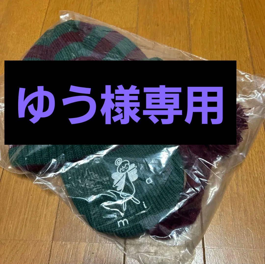 あいみょんヘブンズベーカリー、ニット帽