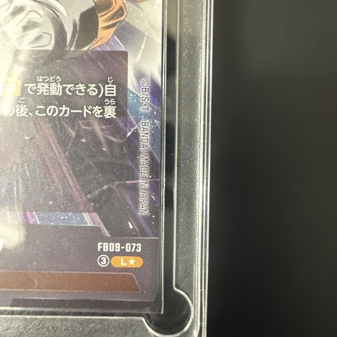 激レア美品ドラゴンボールフュージョンワールド ゴジータ リーダーパラレル