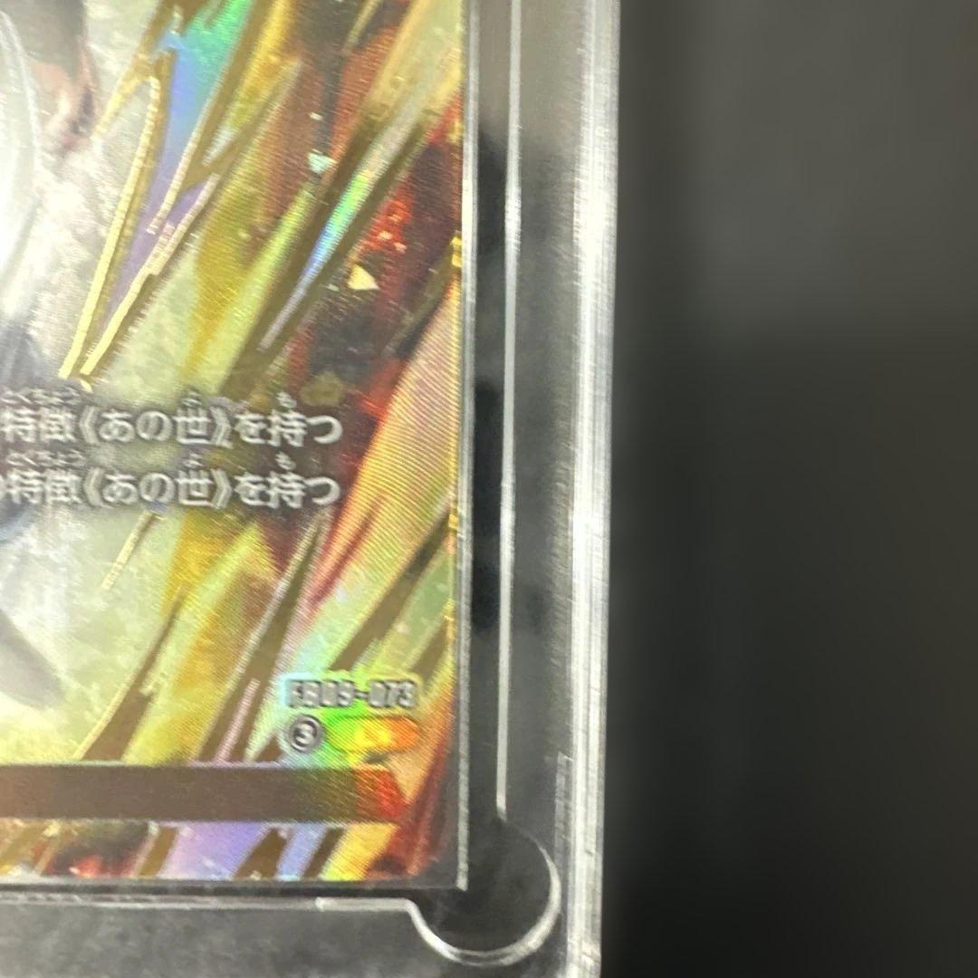激レア美品ドラゴンボールフュージョンワールド ゴジータ リーダーパラレル