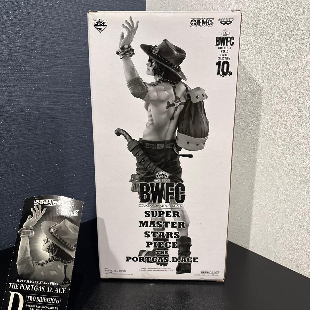 ワンピース　フィギュア　一番くじ　BWFC SMSP エース　D賞