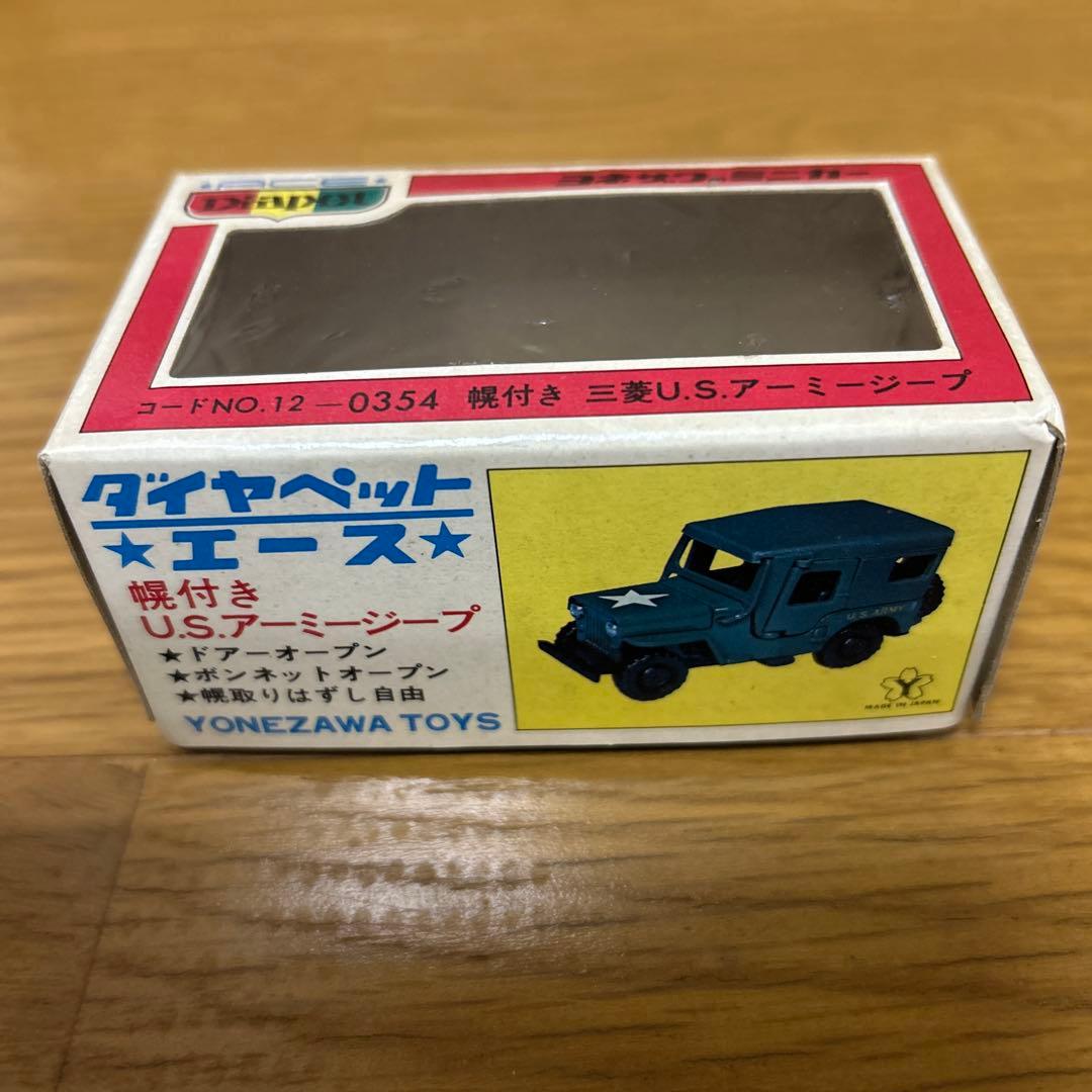 ダイヤペット 三菱U.S.アーミージープミニカー 0354