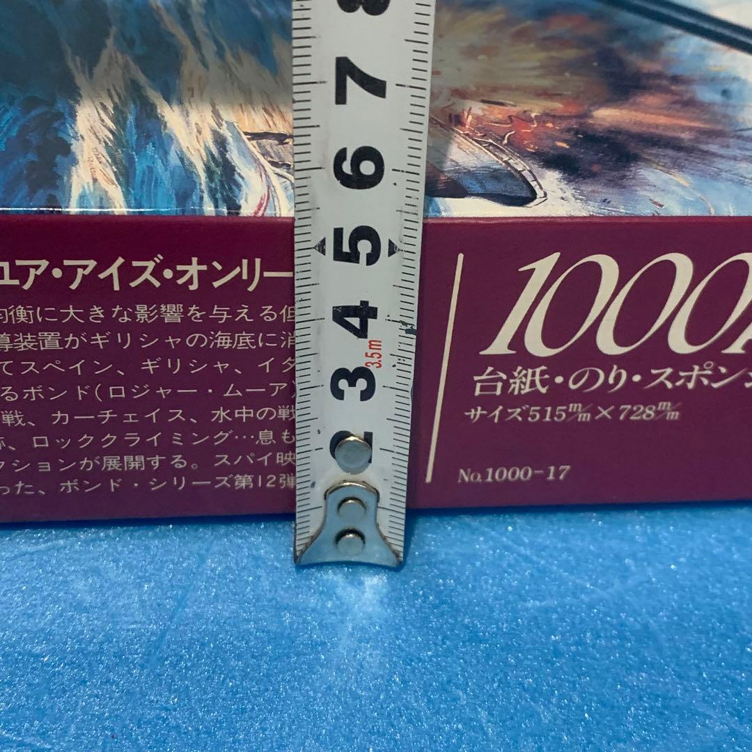 当時物　007 ユア・アイズ・オンリー　1000pcs　パズル ロジャー・ムーア