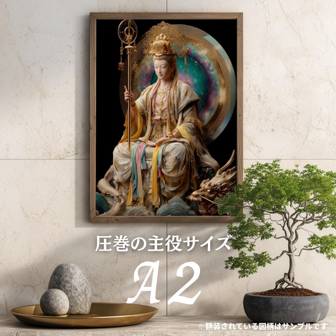 リトルベア様リクエスト_金剛薩埵｜金剛王菩薩