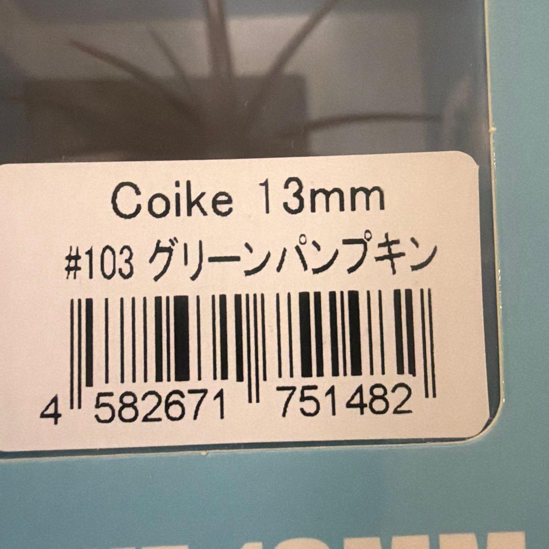 Coike 13mm 4色セット