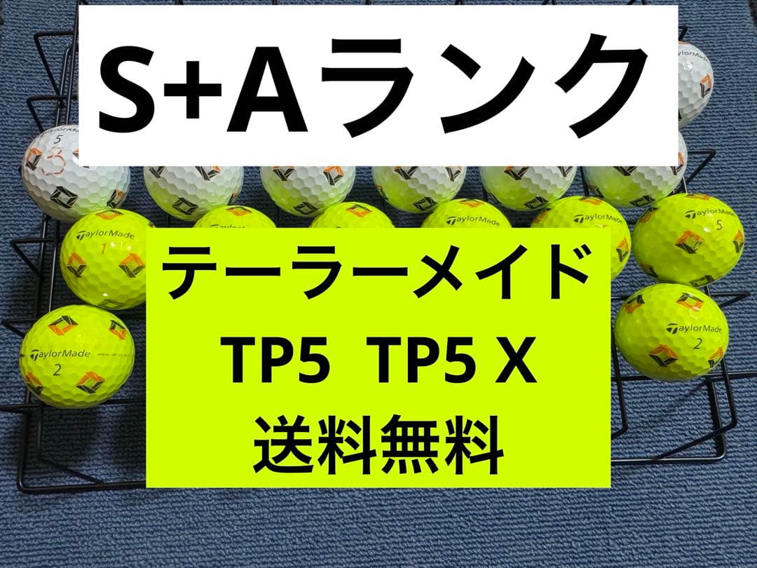 TaylorMadeテーラーメイドTP5 TP5Xゴルフボール送料無料