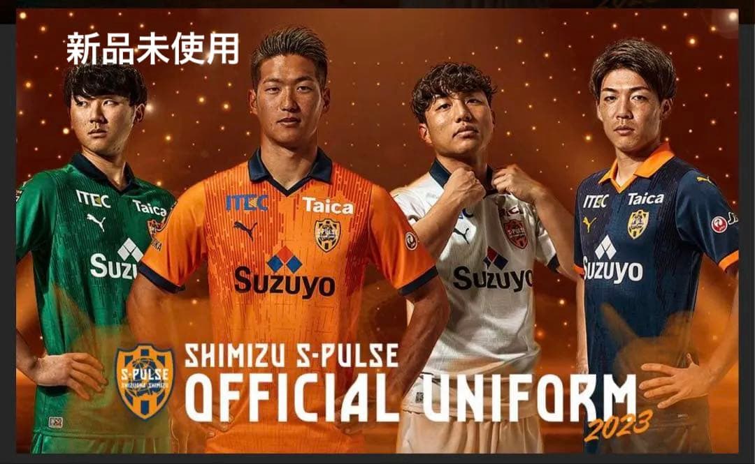 新品　清水エスパルス　2023 サッカーウェア Lサイズ