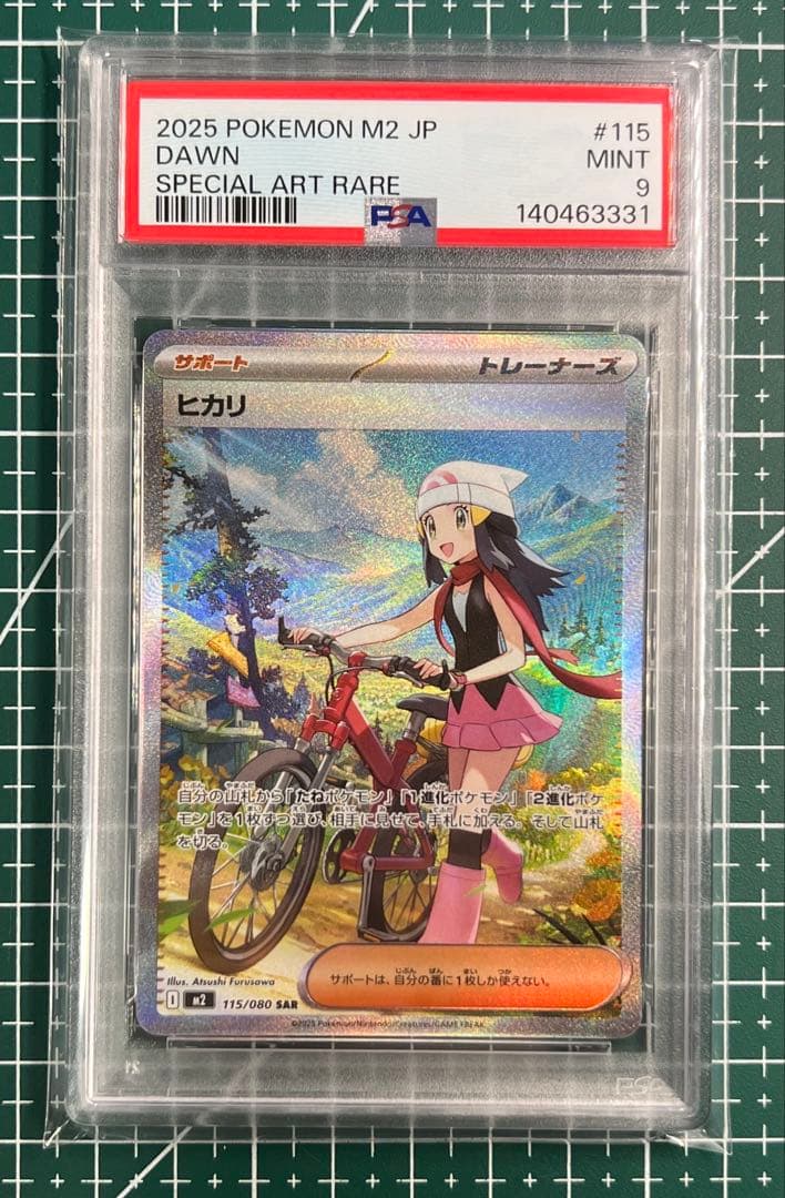 ポケモンカードPSA9 2025 POKEMON ヒカリ SAR インフェルノX