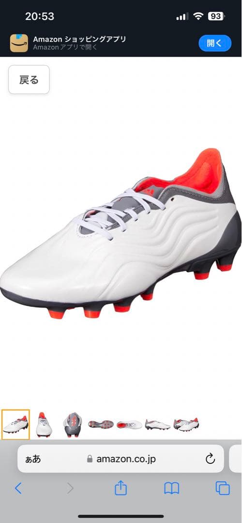 美品 サッカースパイク コパ アディダスadidas 28cm