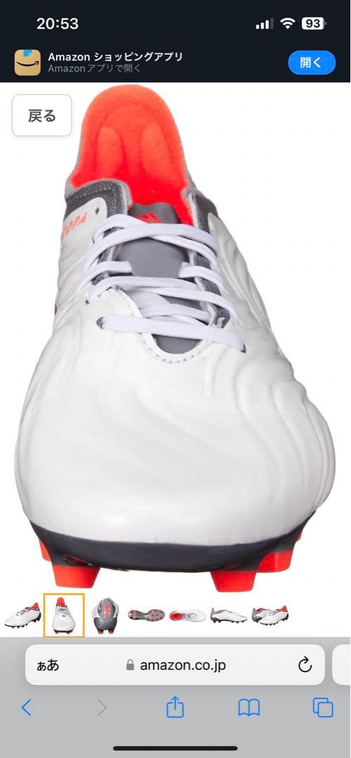 美品 サッカースパイク コパ アディダスadidas 28cm