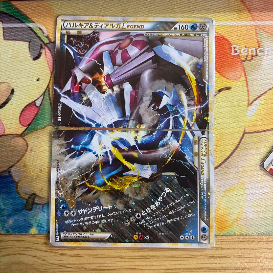 バルキア&ディアルガLegend