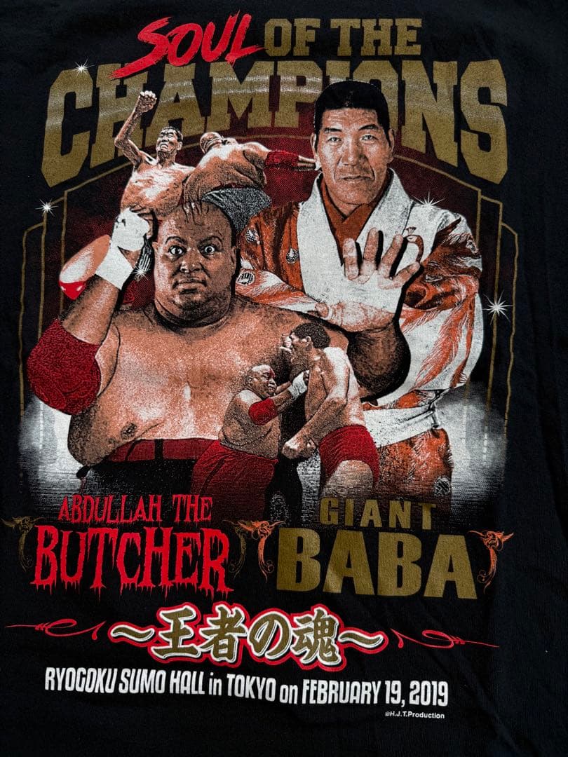 【絶版・未使用】ジャイアント馬場 没後20年 追善興行 Tシャツ 両国国技館