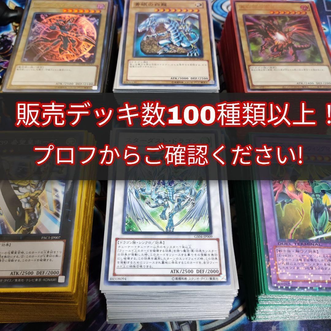 山屋　即日発送　魔轟神デッキ　魔を刻むデモンスミス