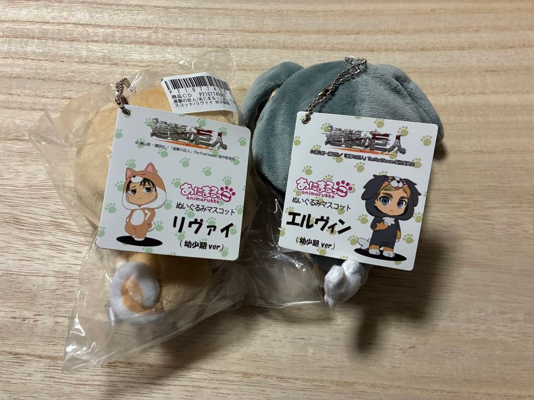 進撃の巨人 あにまるっこ ぬいぐるみ 幼少期 リヴァイ エルヴィン