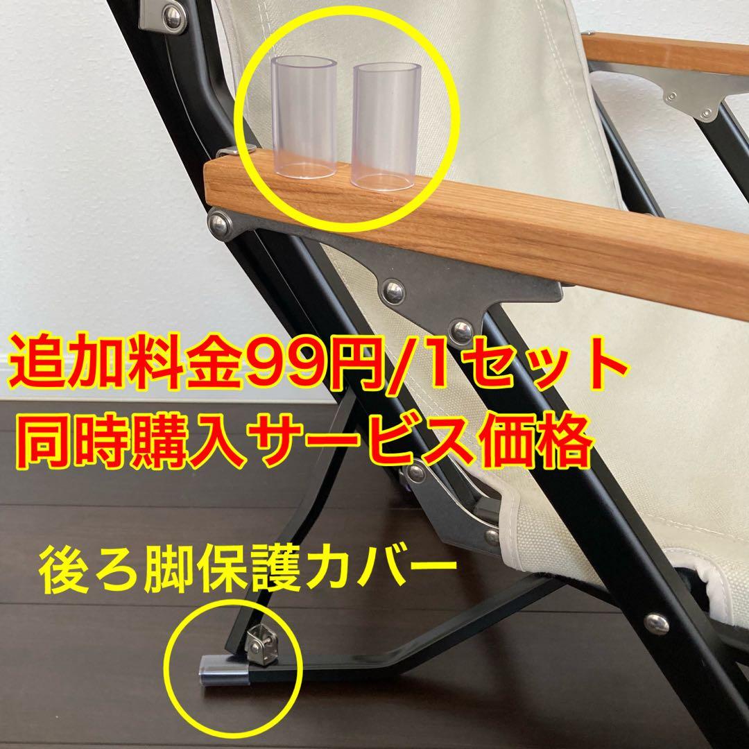 山吹色 2脚分 ローチェアショート用 シートカバー 8号帆布 スノーピーク