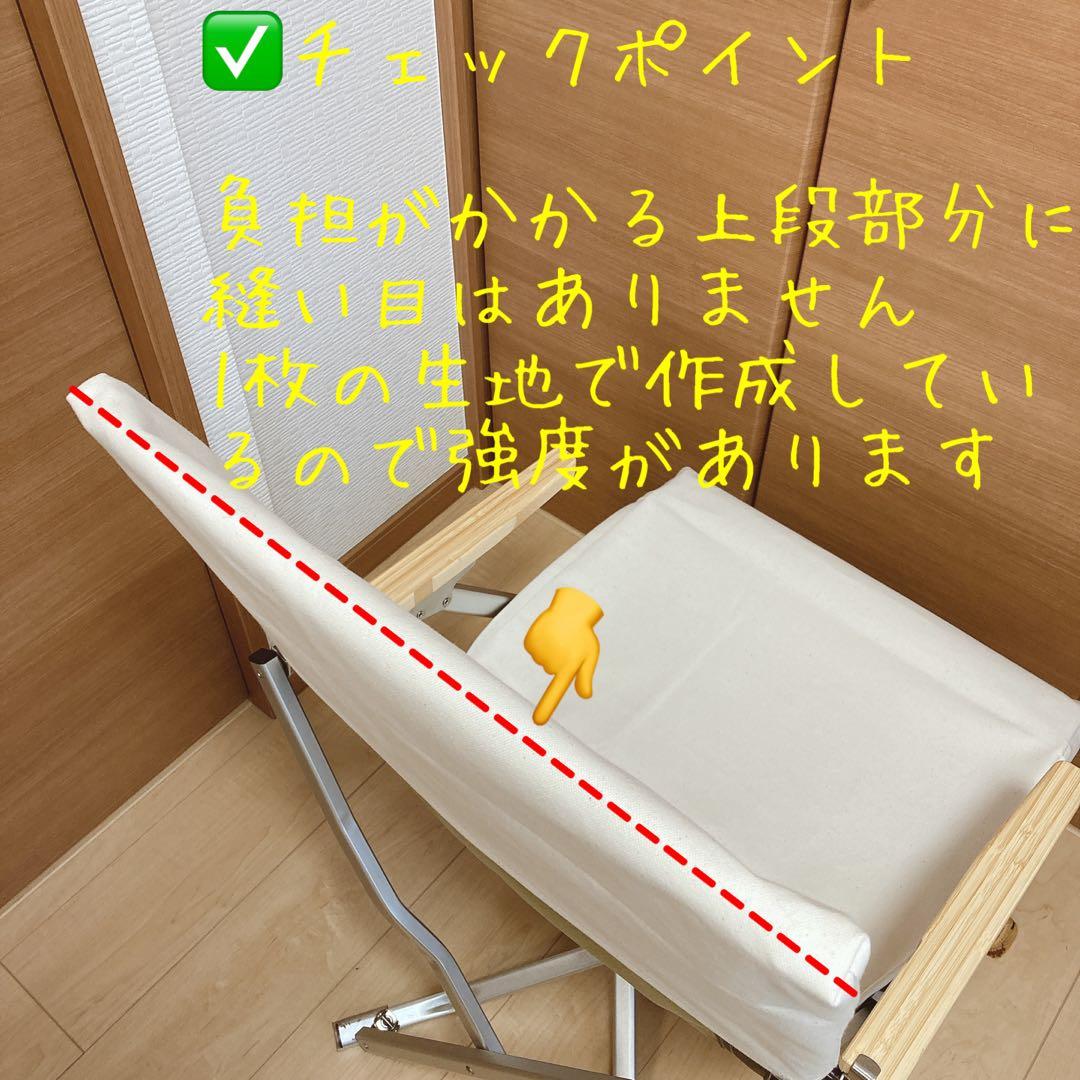 山吹色 2脚分 ローチェアショート用 シートカバー 8号帆布 スノーピーク
