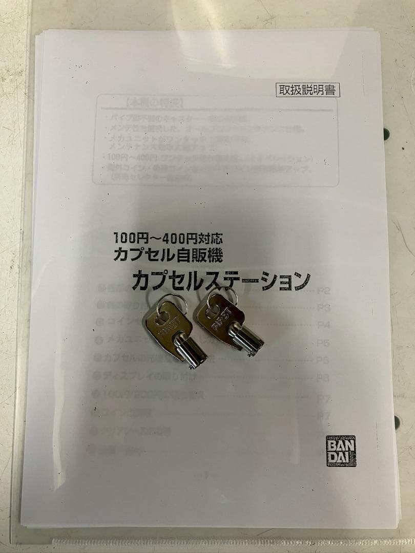 特価品CHO-92B バンダイ製カプセルステーションハーフサイズ 中古ガチャ