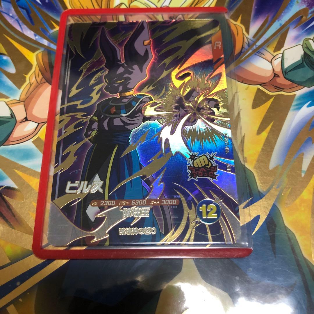 ダイバーズ　2弾　ビルス　硬質ケース付　ドラゴンボール