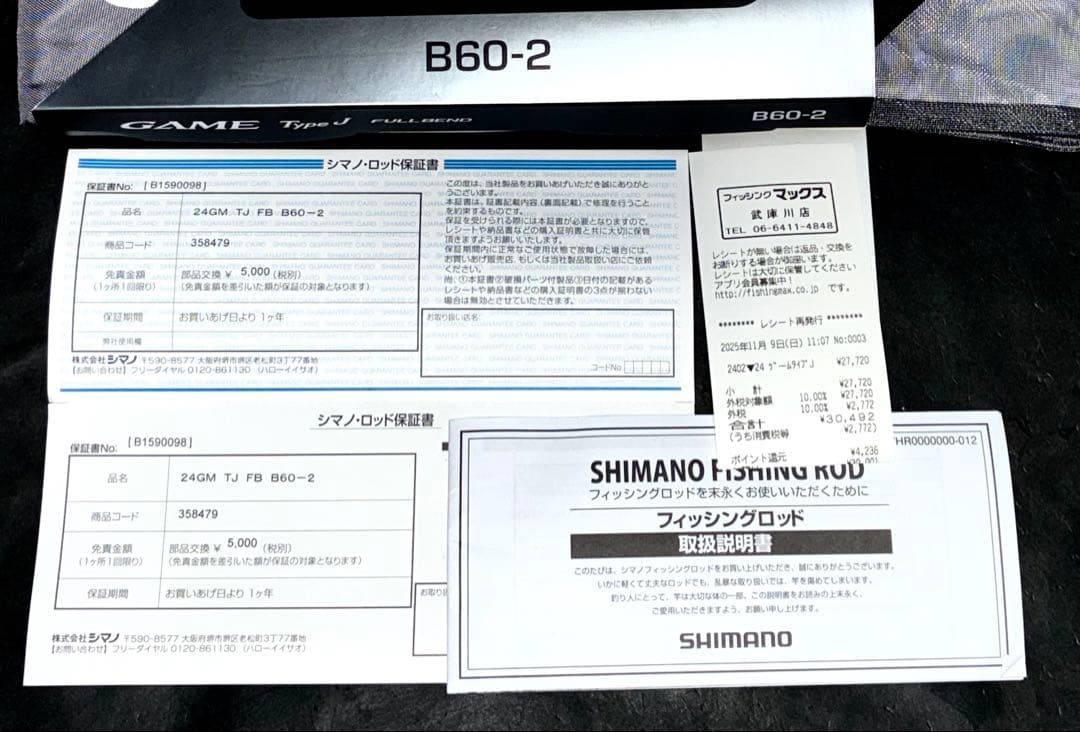 24 タイプJフルベンド B60-2 一回使用のみ 保証付