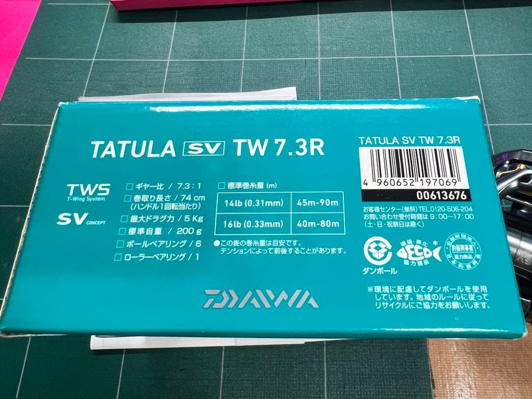 ダイワ(DAIWA) タトゥーラ SV TW (右ハンドル)