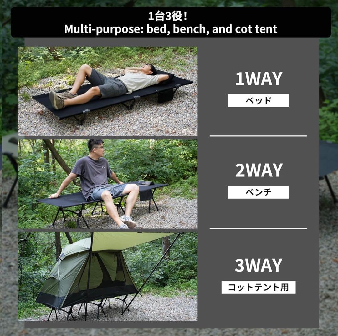 Shelta Pod コット2way