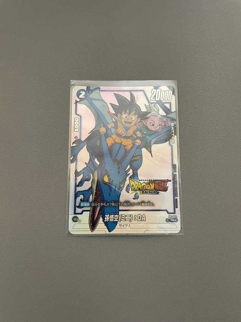 ドラゴンボールダイマツリプロモカード