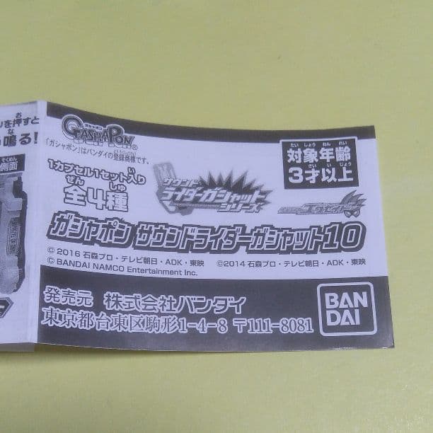 【仮面ライダーエグゼイド】ガシャット　セット