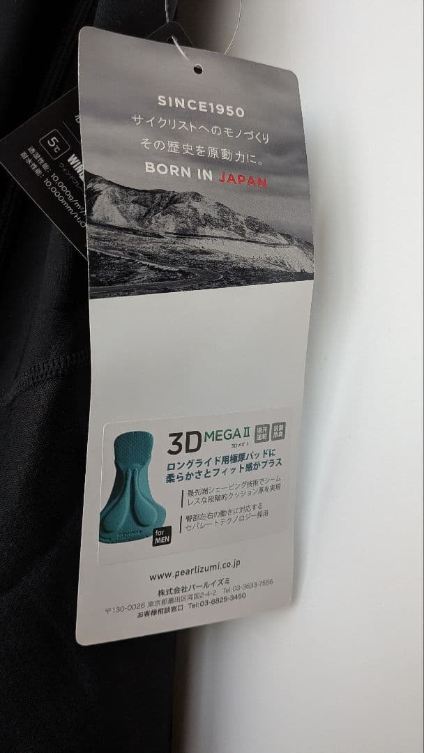 新品未使用　パールイズミ　ウィンドブレーク メガ ビブ タイツ L