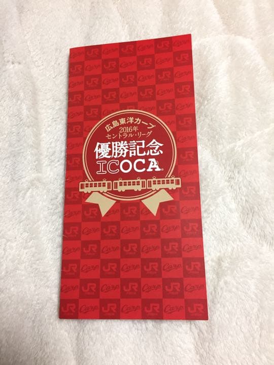 広島東洋カープ 2016年セントラルリーグ優勝記念ICOCA