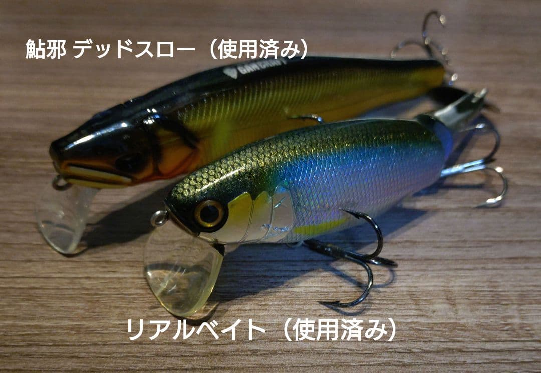 ​【ビッグベイトセット】デプス MTウェイク/ブギーバック/メガバス等 8点