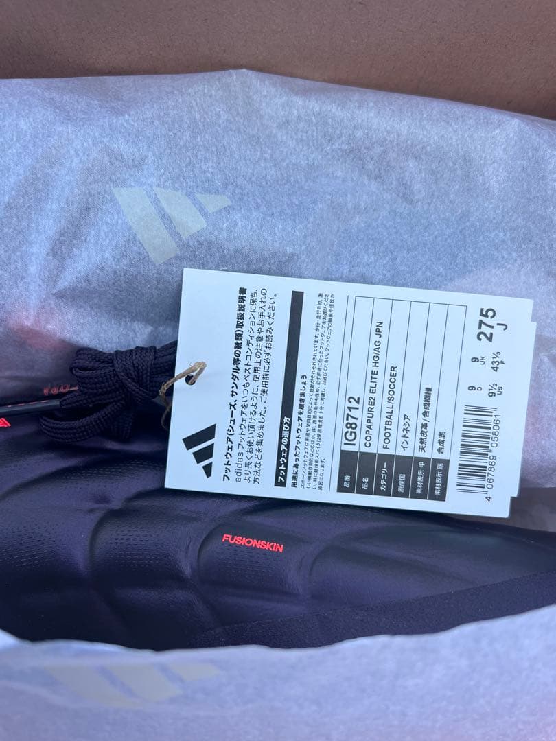 さまざま　adidas COPA PURE2